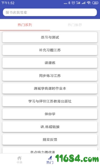 零五网下载-零五网 v1.1 安卓版下载