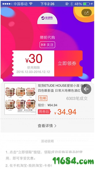 好省下载-好省app（省钱购物电商平台）v2.9.1.1 安卓版下载