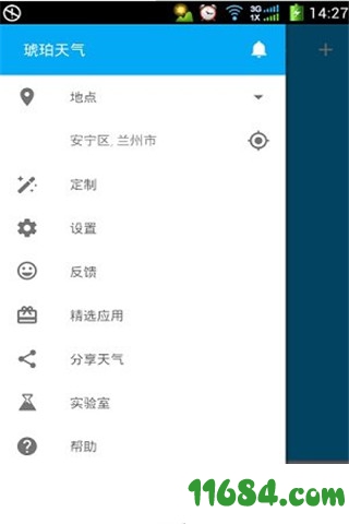 琥珀天气下载-琥珀天气高级版 v3.9.8 安卓版下载