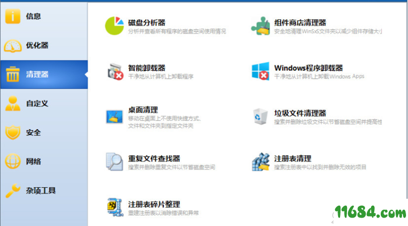 Windows 10 Manager便携版下载-系统优化工具Windows 10 Manager v3.2.3.0 免激活便携版下载