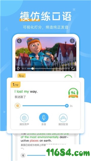 天天配音下载-天天配音（英语口语学习软件）v1.1.0 安卓会员破解版下载