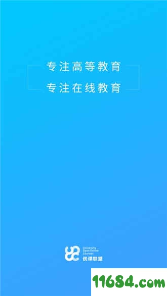 优课UOOC下载-优课UOOC（在线教育软件）v1.7.4 安卓版下载