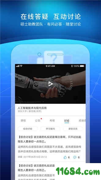 优课UOOC下载-优课UOOC（在线教育软件）v1.7.4 安卓版下载