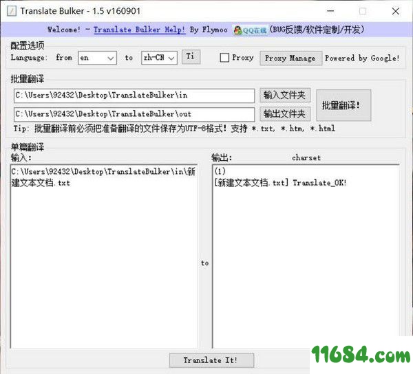 Translate Bulker破解版下载-英语批量快捷翻译软件Translate Bulker v1.5.160901 最新免费版下载