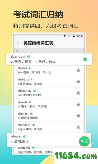 英语单词君下载-英语单词君 v1.0.8 安卓版下载