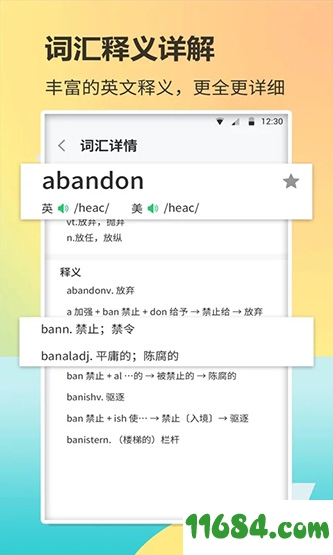 英语单词君下载-英语单词君 v1.0.8 安卓版下载