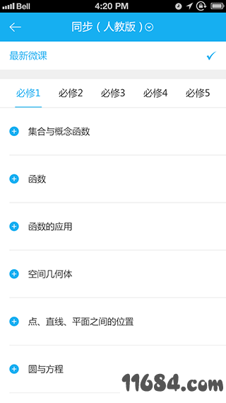 名师辅导班下载-名师辅导班 v1.5.1.5 安卓破解版下载