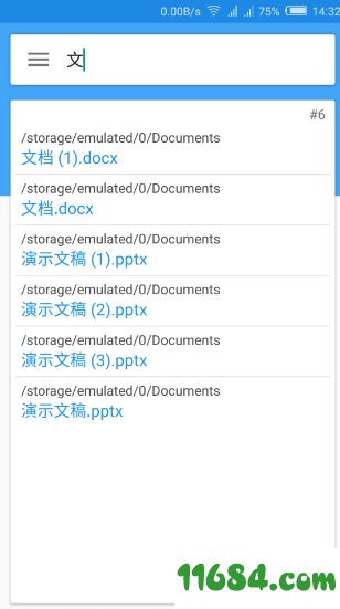 简单搜索下载-简单搜索（手机文件搜索利器）安卓版下载