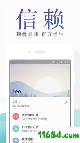 托福考满分下载-托福考满分 v4.6.4 安卓版下载