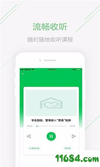 极课家长帮下载-极课家长帮（孩子学习监督软件）v1.0.9 官方安卓版下载