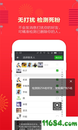 微粉管家下载-微粉管家（微信好友管理）v1.3.6 安卓版下载