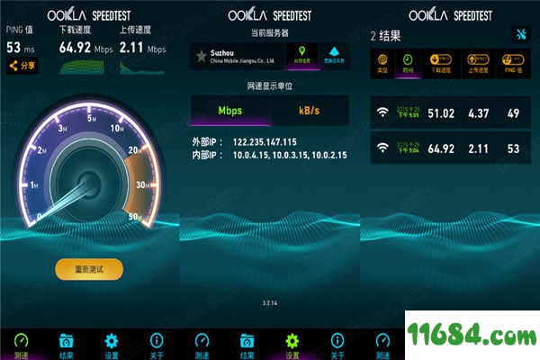 Speedtest下载-手机网速测速Speedtest中文专业版 v4.5.0 安卓版下载
