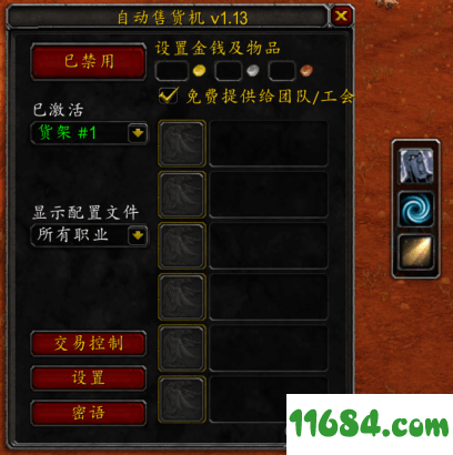 法师自动售货机插件tradeDispenser v1.13a 最新版