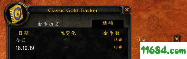 金币监视器插件ClassicGoldTracker v1.1.1 最新版