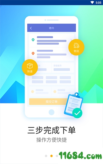 德邦快递下载-德邦快递 v3.3.8.1 安卓版下载