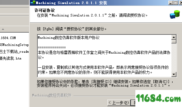 machining破解版下载-数控仿真软件machining v2.0.1.1 中文破解版下载