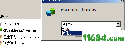 machining破解版下载-数控仿真软件machining v2.0.1.1 中文破解版下载