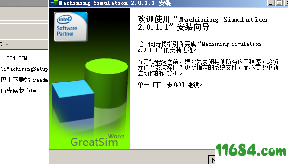 machining破解版下载-数控仿真软件machining v2.0.1.1 中文破解版下载