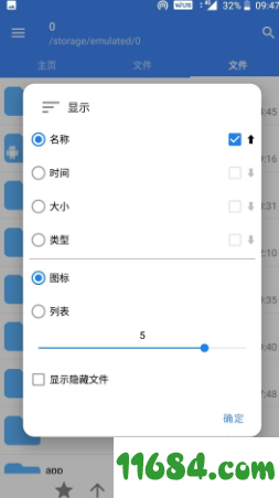 FV文件管理下载-FV文件管理（无广告推送文件管理器）V1.3.8 安卓清爽简洁版下载