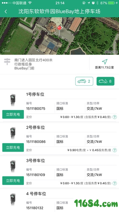 氢氪出行下载-邯郸氢氪出行app v4.17.0 苹果版下载