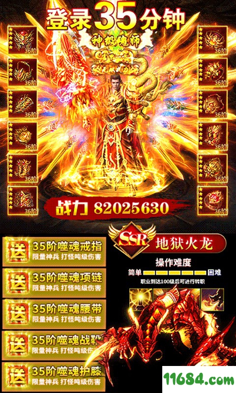 仙魔神域下载-仙魔神域（超变GM版）安卓版下载