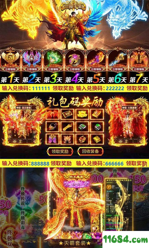 仙魔神域下载-仙魔神域（超变GM版）安卓版下载