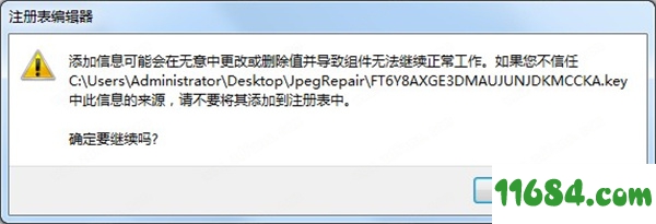 JpegRepair破解版下载-图片修复软件JpegRepair v2.8.75 绿色破解版下载