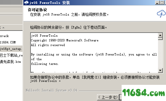 jv16 PowerTools破解版下载-系统优化工具jv16 PowerTools v5.0.0.484 中文版下载