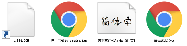 方正字汇甜心体简字体下载-方正字汇甜心体简字体 最新版（TTF格式）下载