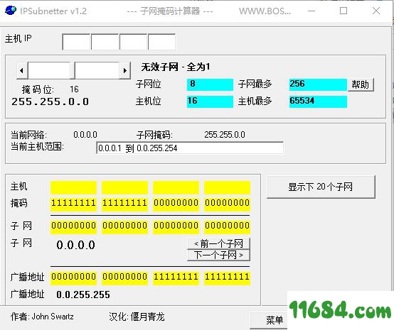 IPSubnetter破解版下载-子网掩码计算器IPSubnetter v1.2 绿色破解版下载