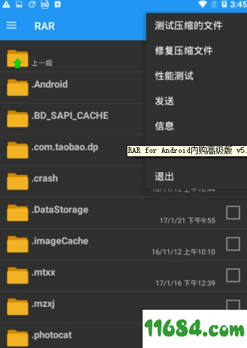 RAR for Android破解版下载-安卓解压软件RAR for Android v5.90 build 85 安卓内购解锁版下载