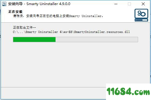 Smarty Uninstaller破解版下载-Smarty Uninstaller v4.9.0 破解版下载