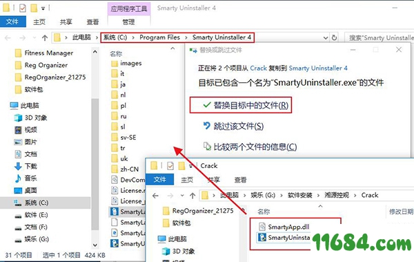 Smarty Uninstaller破解版下载-Smarty Uninstaller v4.9.0 破解版下载