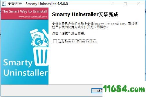 Smarty Uninstaller破解版下载-Smarty Uninstaller v4.9.0 破解版下载