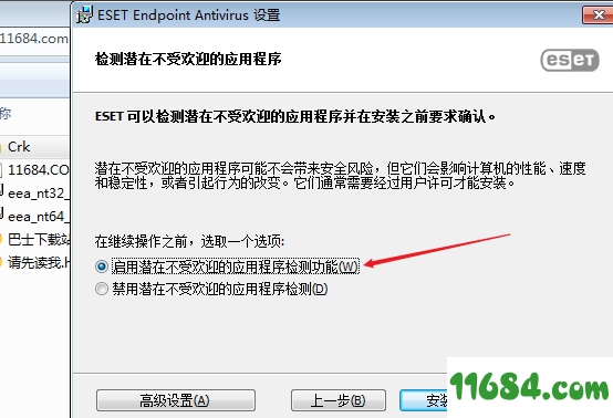 ESET Endpoint Antivirus破解版下载-ESET Endpoint Antivirus 6 v6.5.2132.6 中文特别版下载