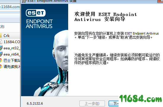 ESET Endpoint Antivirus破解版下载-ESET Endpoint Antivirus 6 v6.5.2132.6 中文特别版下载