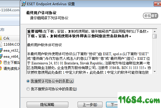 ESET Endpoint Antivirus破解版下载-ESET Endpoint Antivirus 6 v6.5.2132.6 中文特别版下载