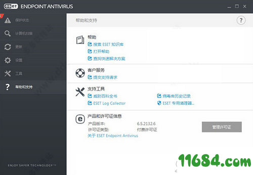 ESET Endpoint Antivirus破解版下载-ESET Endpoint Antivirus 6 v6.5.2132.6 中文特别版下载