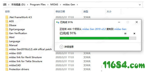 midas Gen破解版下载-建筑结构设计软件midas Gen 2019 v2.1 中文版 百度云下载