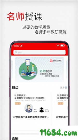 衡一云课堂下载-衡一云课堂 v1.0.14 安卓版下载