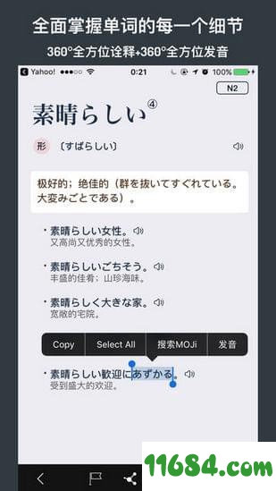 moji辞书下载-moji辞书（日语字典工具）v3.1.3 安卓版下载