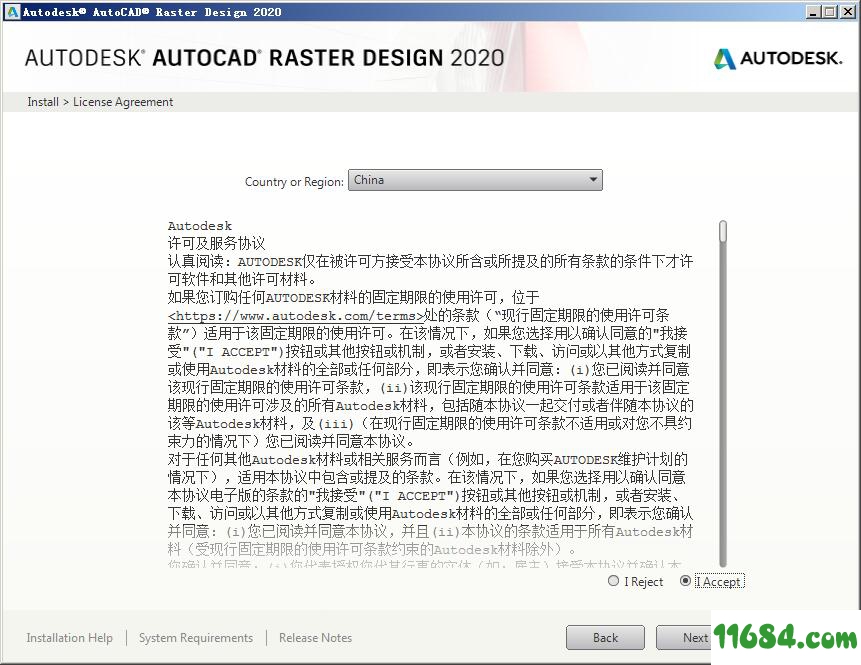 AutoCAD Raster Design破解版下载-AutoCAD Raster Design 2020 破解版下载