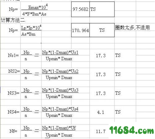 电源变压器设计下载-单端反激变换式开关电源变压器设计 v1.0 最新免费版下载