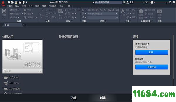 AutoCAD MEP破解版下载-Autodesk AutoCAD MEP 2021 中文版 百度云64位下载