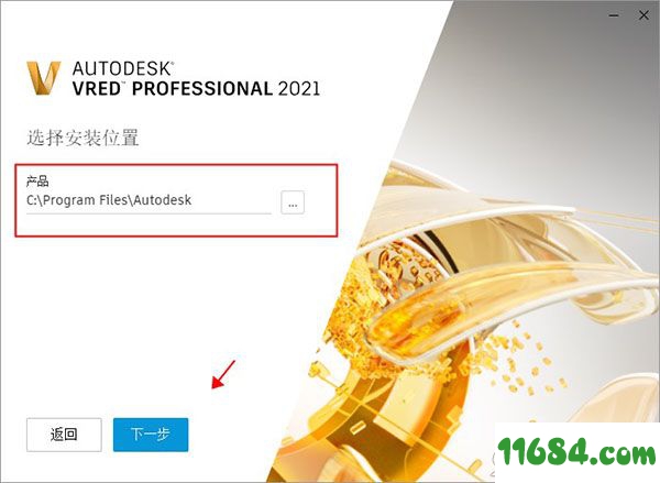 VRED Professional 2021破解版下载-Autodesk VRED Professional 2021 中文版 百度云下载