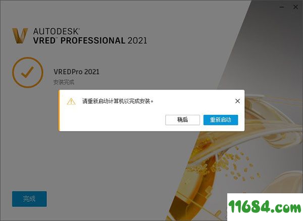 VRED Professional 2021破解版下载-Autodesk VRED Professional 2021 中文版 百度云下载