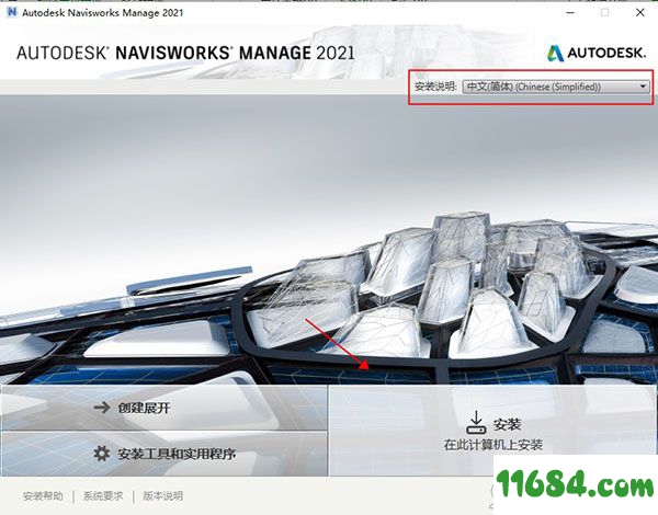 Navisworks Manage 2021破解版下载-Autodesk Navisworks Manage 2021 中文版 百度云下载