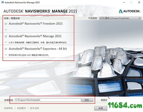 Navisworks Manage 2021破解版下载-Autodesk Navisworks Manage 2021 中文版 百度云下载