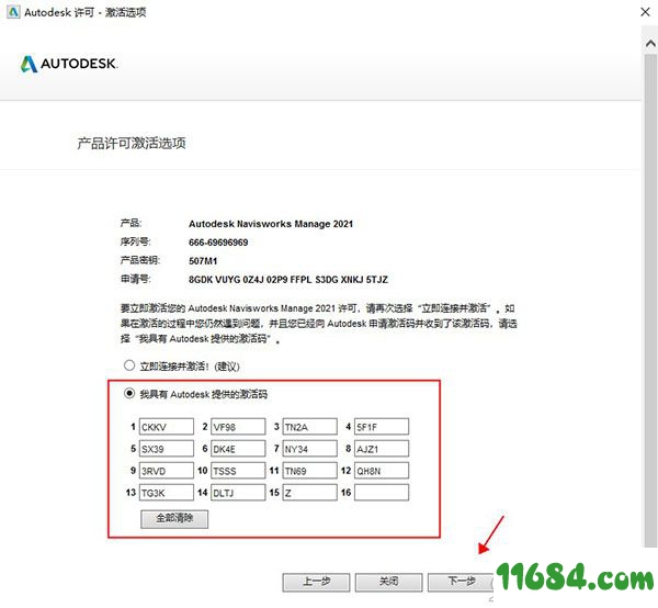 Navisworks Manage 2021破解版下载-Autodesk Navisworks Manage 2021 中文版 百度云下载