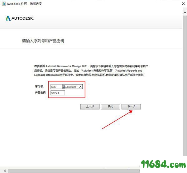 Navisworks Manage 2021破解版下载-Autodesk Navisworks Manage 2021 中文版 百度云下载